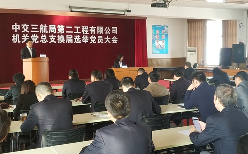 換屆選舉大會.jpg