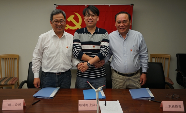 臨港風電黨建聯建簽約.JPG