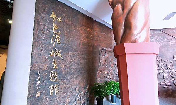 紅色泥城主題館1.jpg