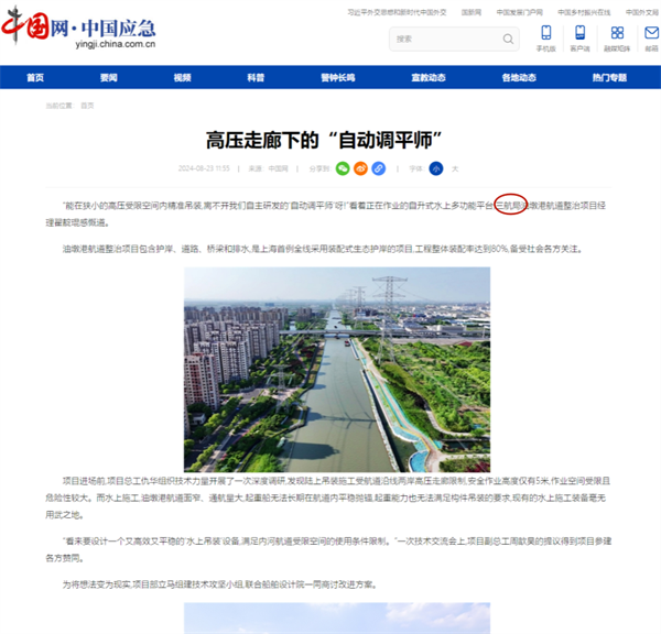 0823中國網.png