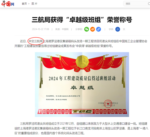 1022中國網（羅涇）.png