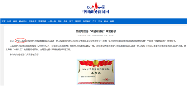 1023中國商務新聞網（羅涇）.png