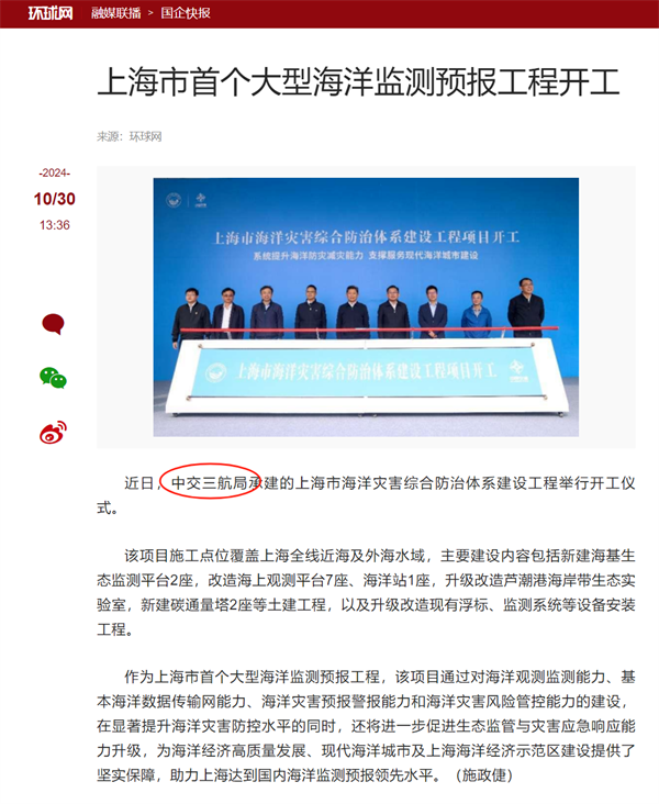 1030環球網.png