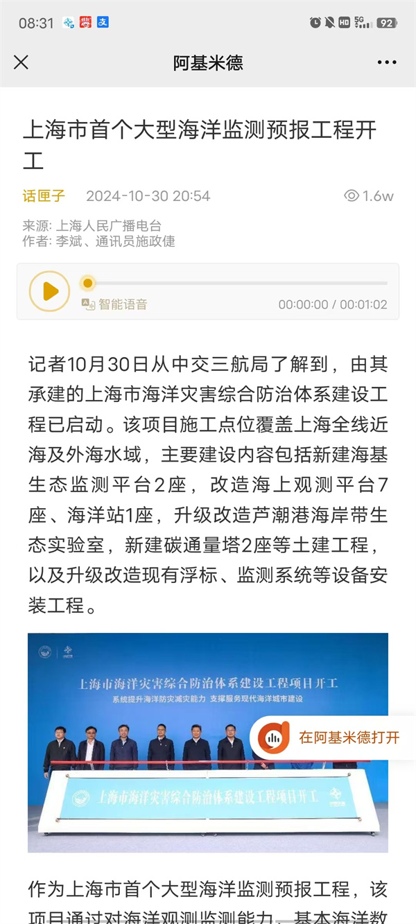 1030上海人民廣播電臺.jpg