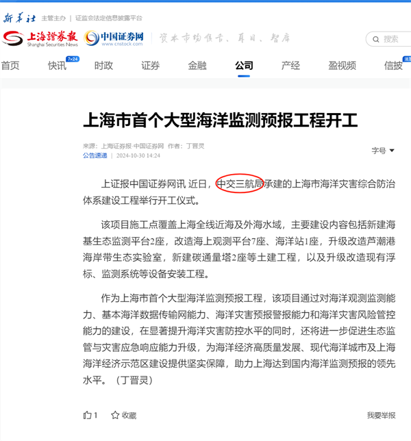 1030上海證券報·中國證券網.png