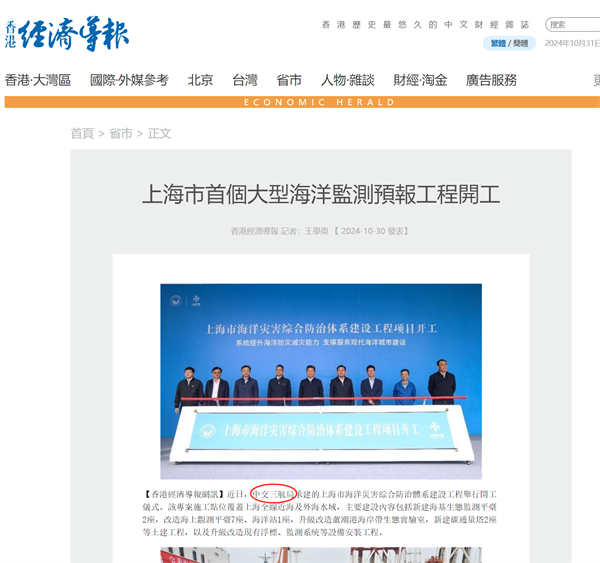 1030香港經濟導報.png