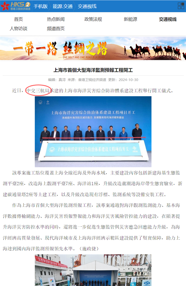 1030香港衛視經濟頻道.png