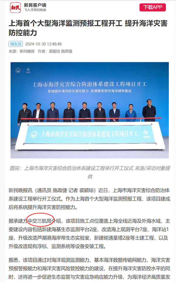 1030新民晚報.png