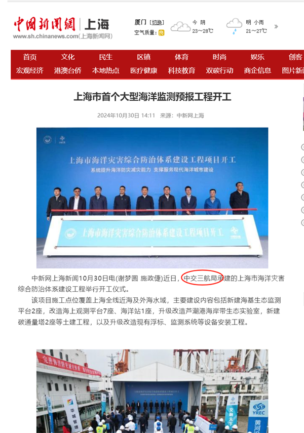 1030中新網.png