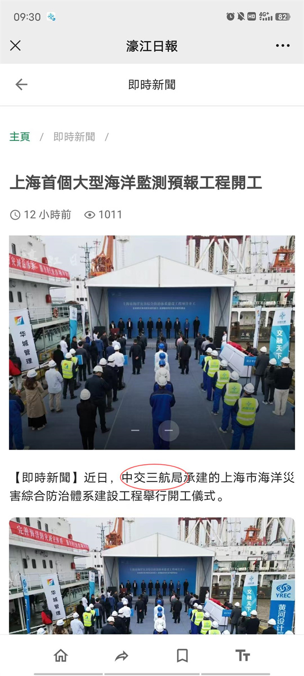 1030濠江日報.jpg