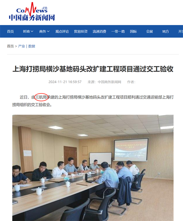 1121中國(guó)商務(wù)新聞網(wǎng).png