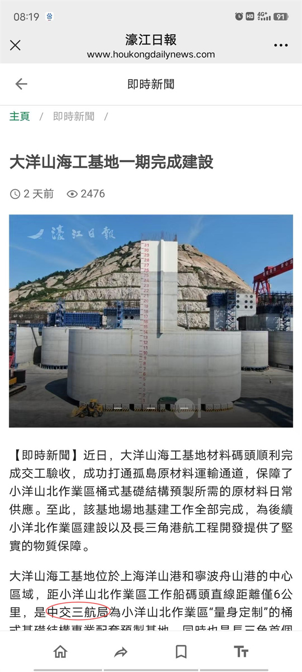 1123濠江日報.jpg