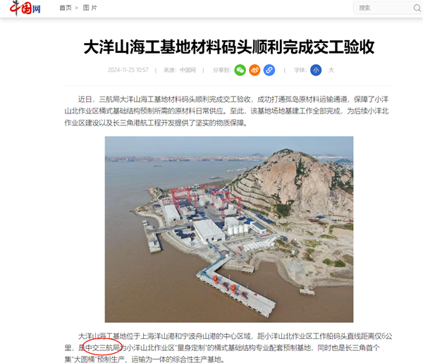 1125中國網.png